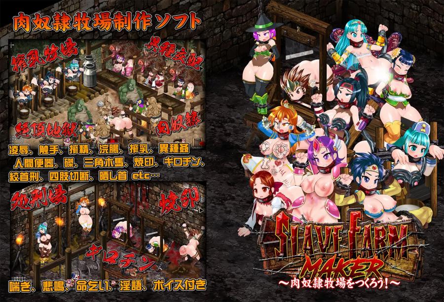StudioS - Slave Farm Maker ~ Let’s Make a Meat Slave Farm~ Ver.1.0 Final (eng) Porn Game