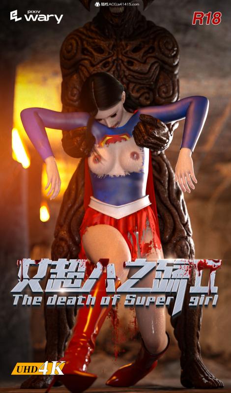 Wary - The Tragedy of Supergirl 02 3D Porn Comic